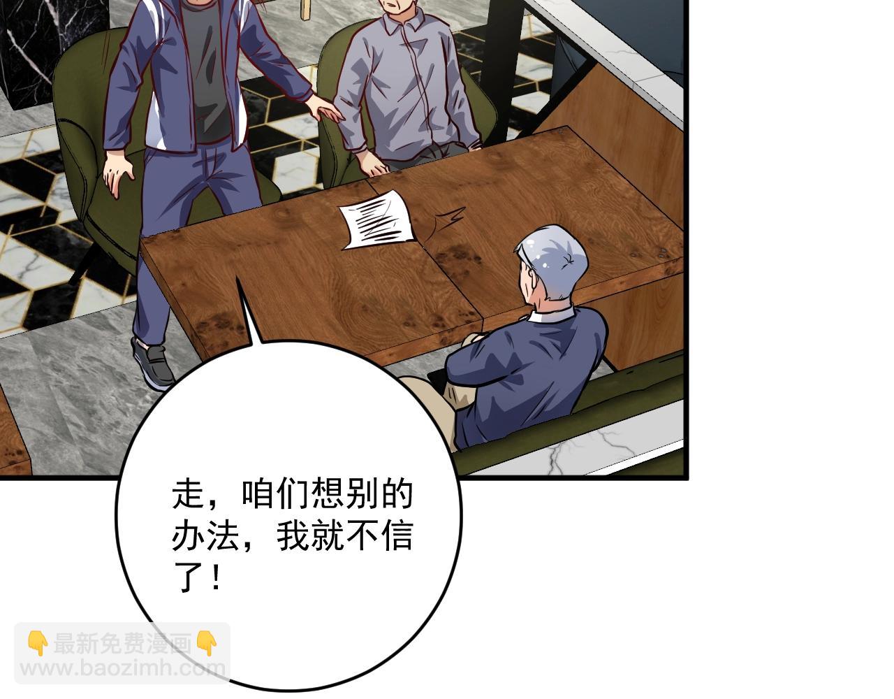 🍘我的成就有点多 第209话 约法三章 第33页