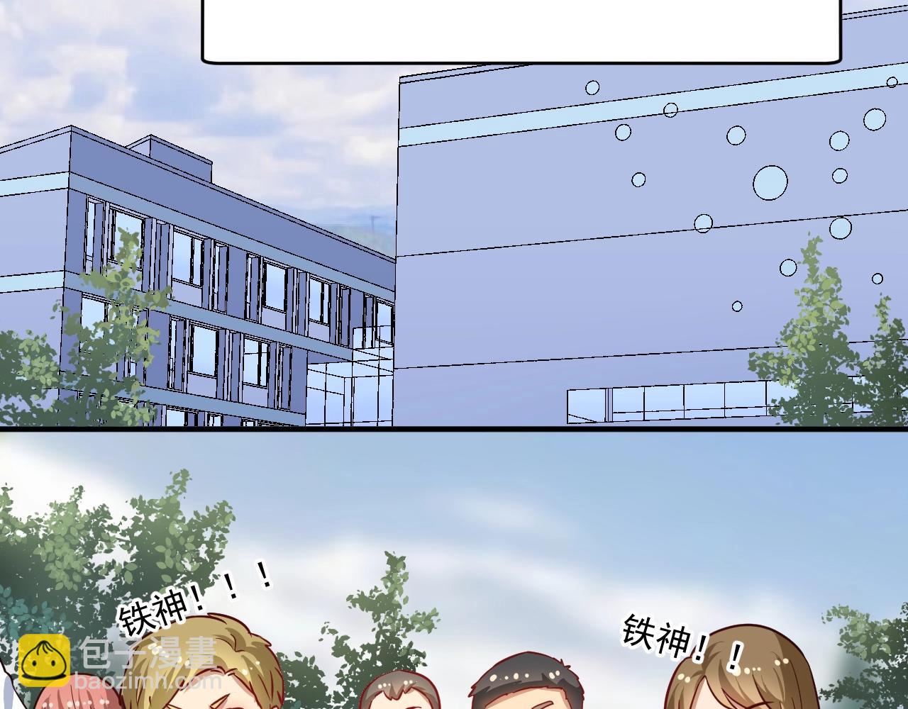 🍘我的成就有点多 第209话 约法三章 第46页