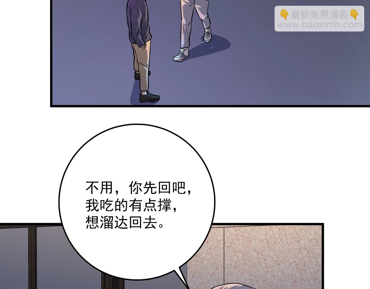 🍘我的成就有点多 第209话 约法三章 第6页