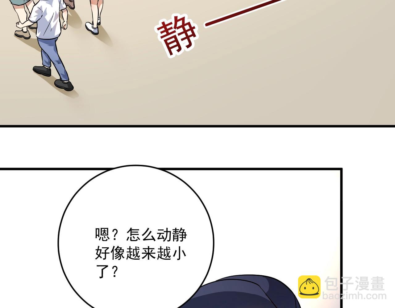 🍘我的成就有点多 第211话 不受欢迎的英雄 第11页