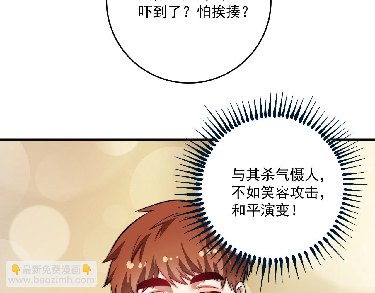 🍘我的成就有点多 第211话 不受欢迎的英雄 第13页