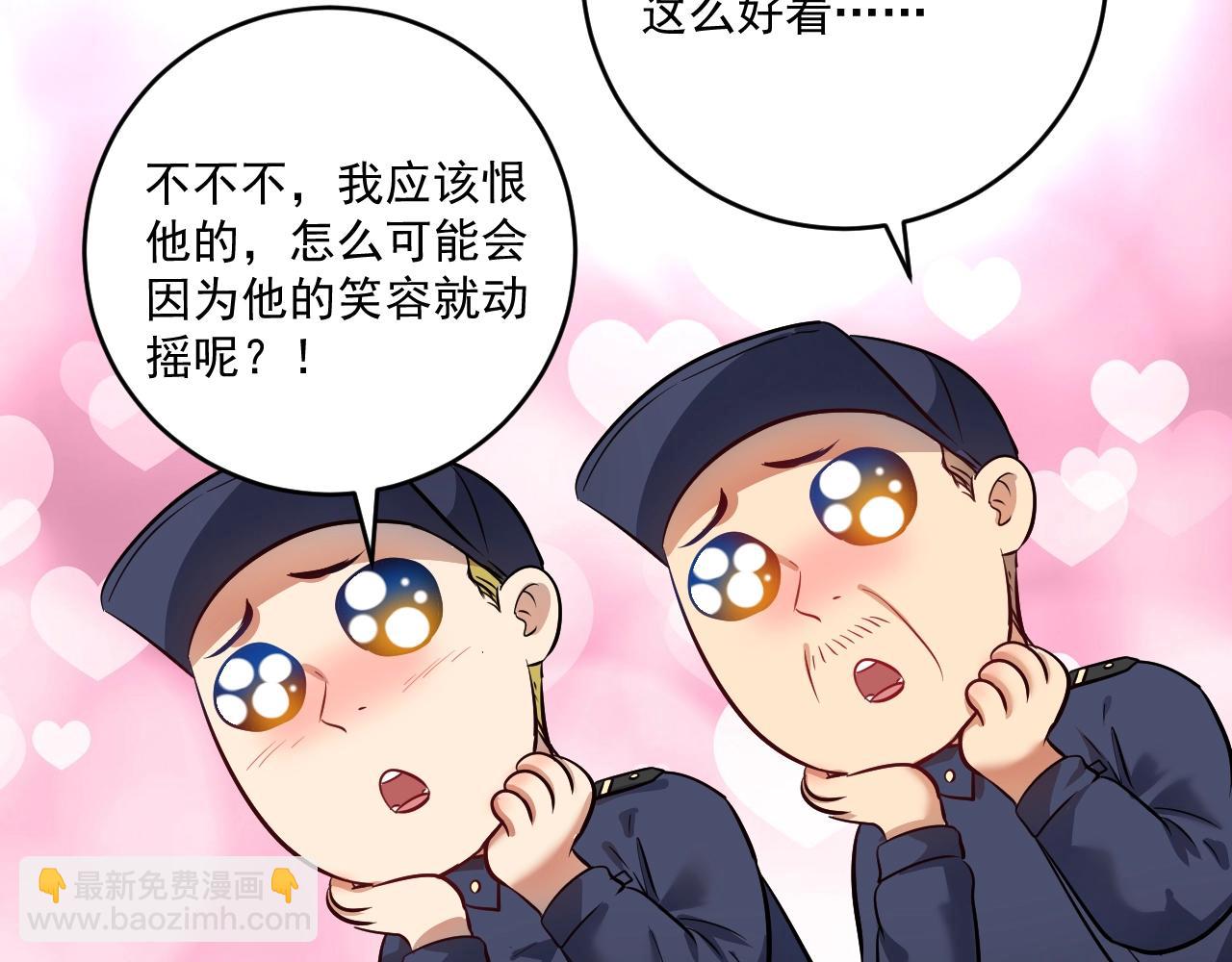 🍘我的成就有点多 第211话 不受欢迎的英雄 第16页
