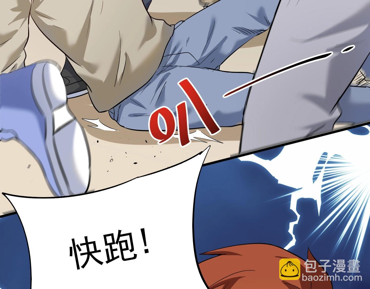 🍘我的成就有点多 第211话 不受欢迎的英雄 第26页