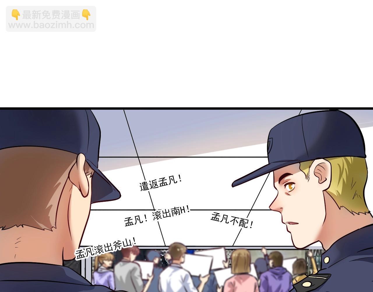 🍘我的成就有点多 第211话 不受欢迎的英雄 第5页