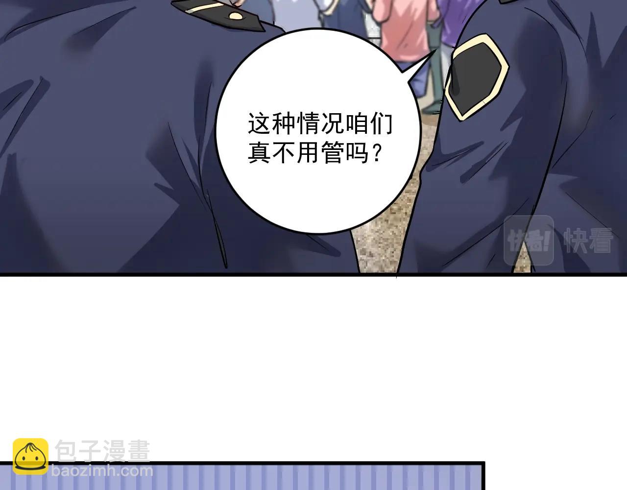 🍘我的成就有点多 第211话 不受欢迎的英雄 第6页