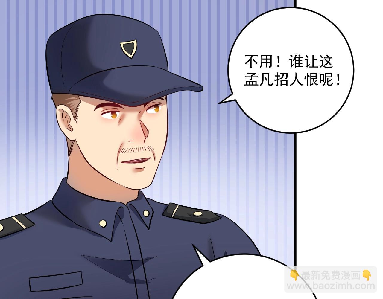 🍘我的成就有点多 第211话 不受欢迎的英雄 第7页