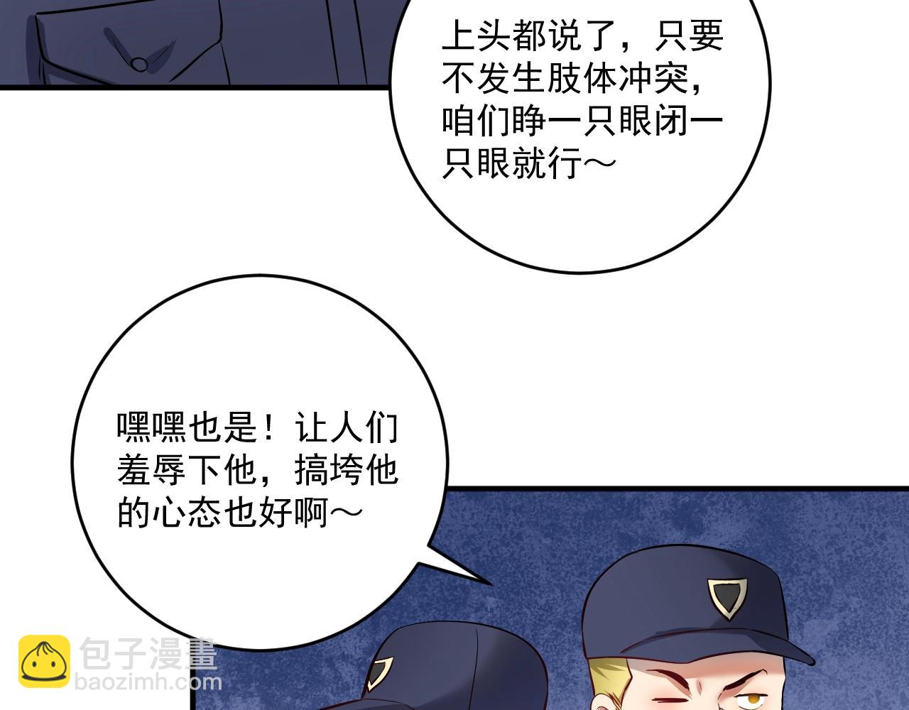 🍘我的成就有点多 第211话 不受欢迎的英雄 第8页
