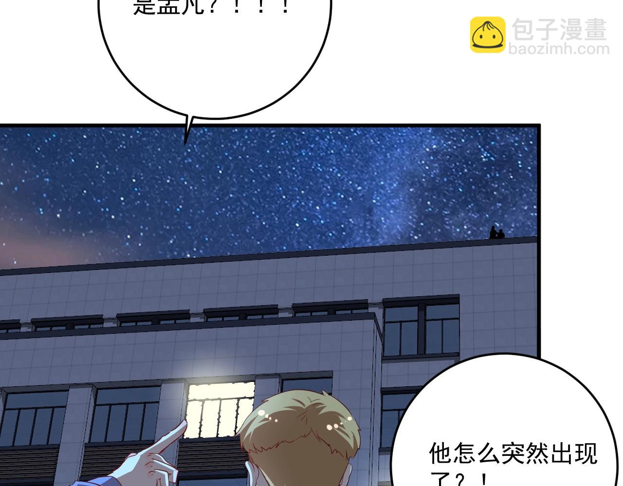 🍘我的成就有点多 第213话 联合抵制 第11页