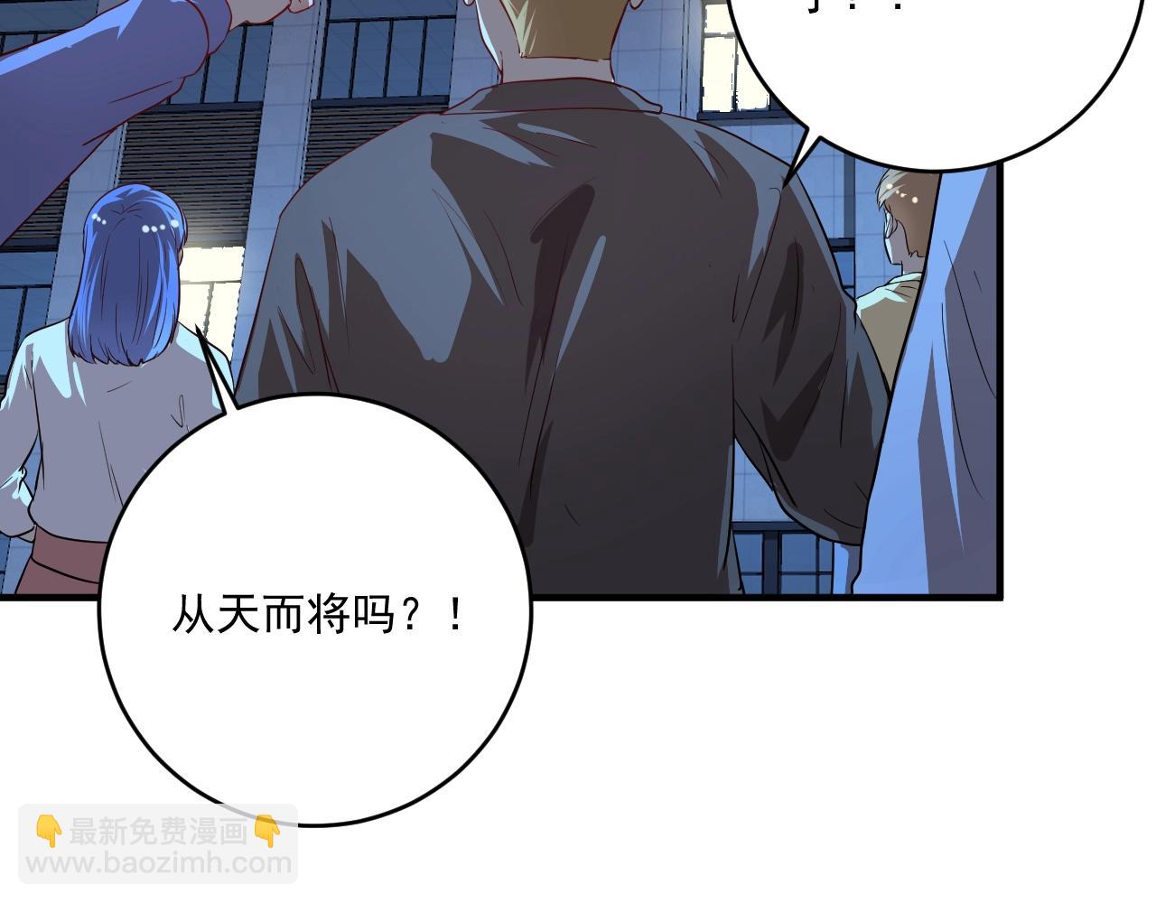 🍘我的成就有点多 第213话 联合抵制 第12页