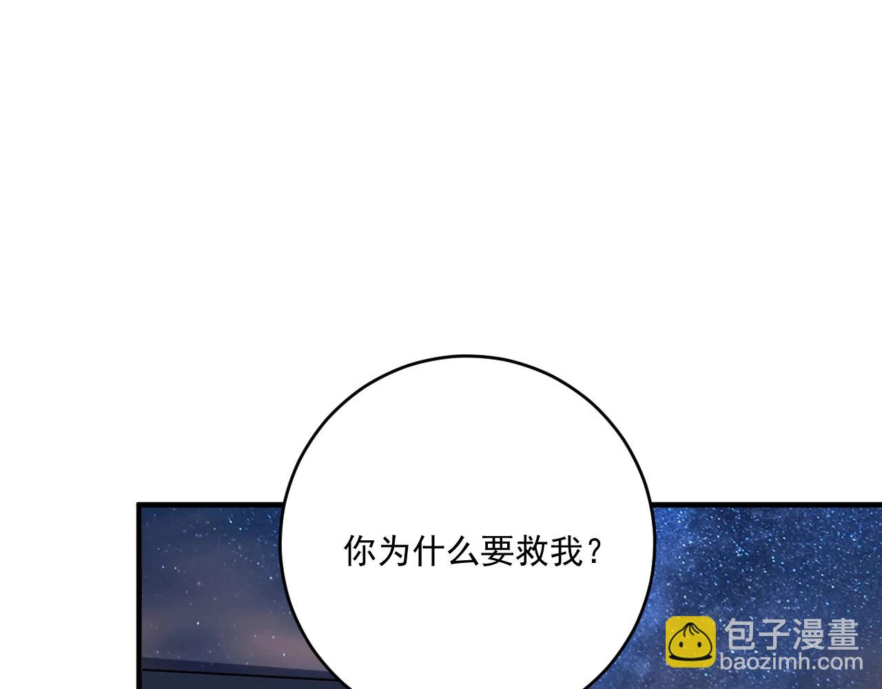 🍘我的成就有点多 第213话 联合抵制 第13页