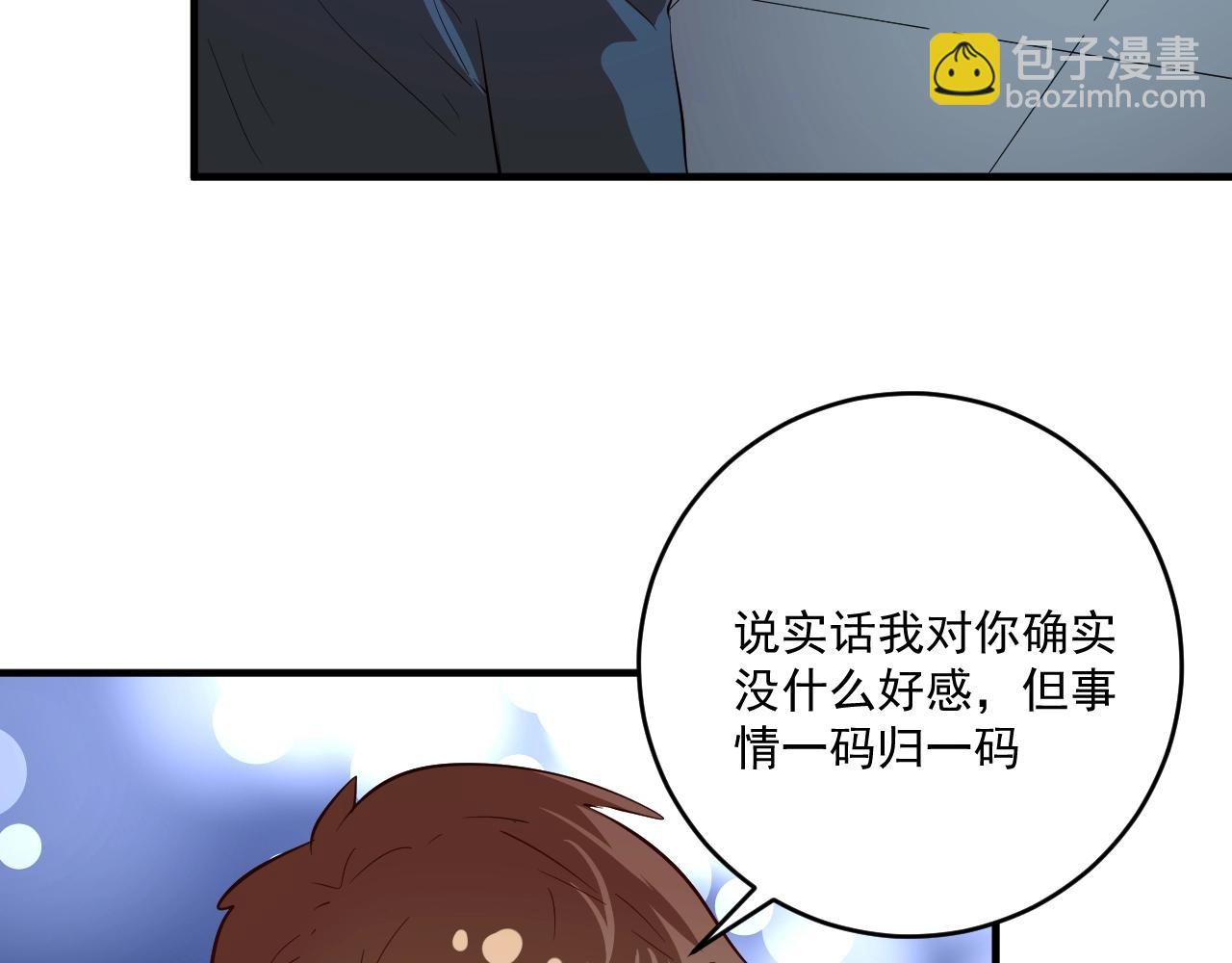 🍘我的成就有点多 第213话 联合抵制 第15页