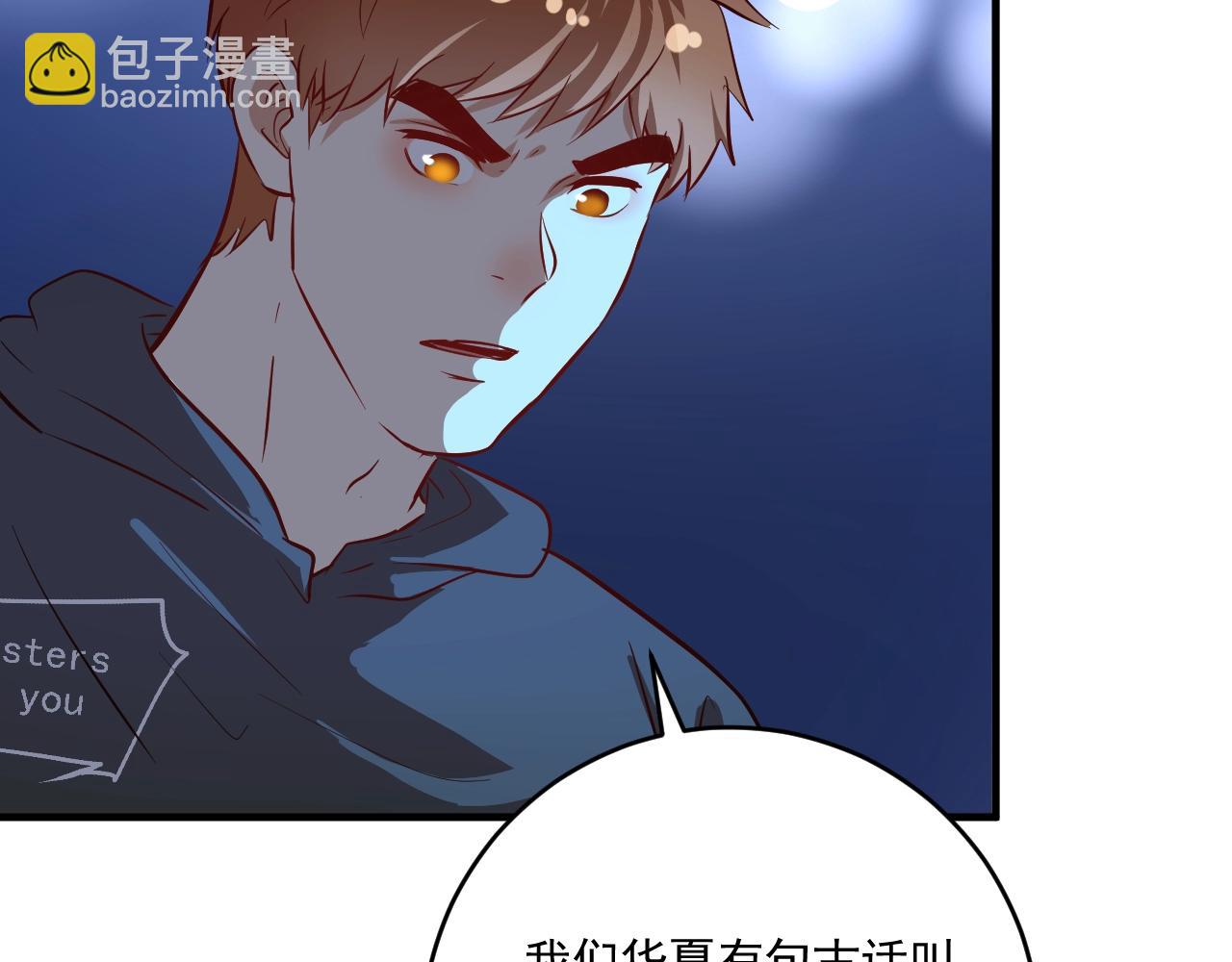 🍘我的成就有点多 第213话 联合抵制 第16页