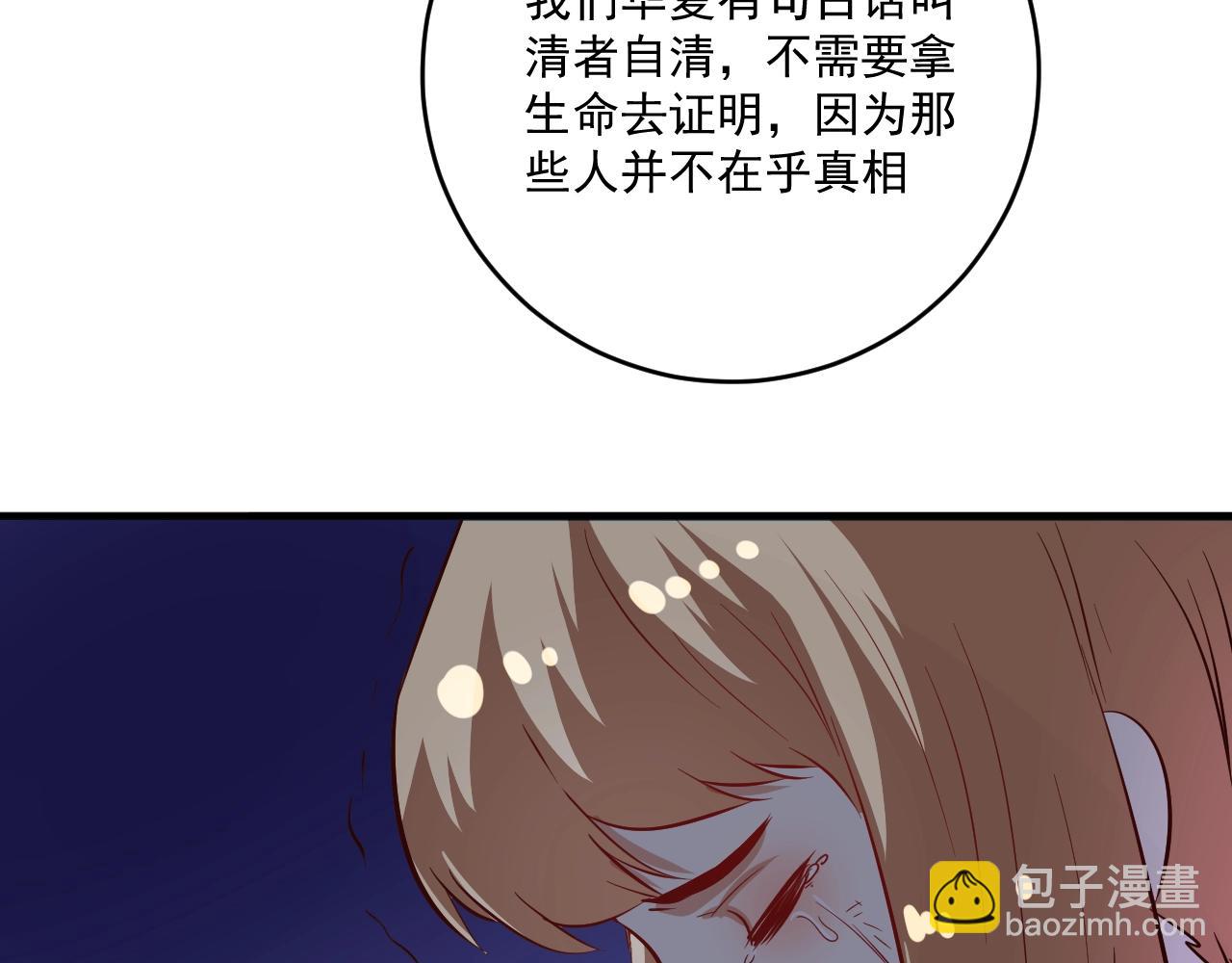 🍘我的成就有点多 第213话 联合抵制 第17页