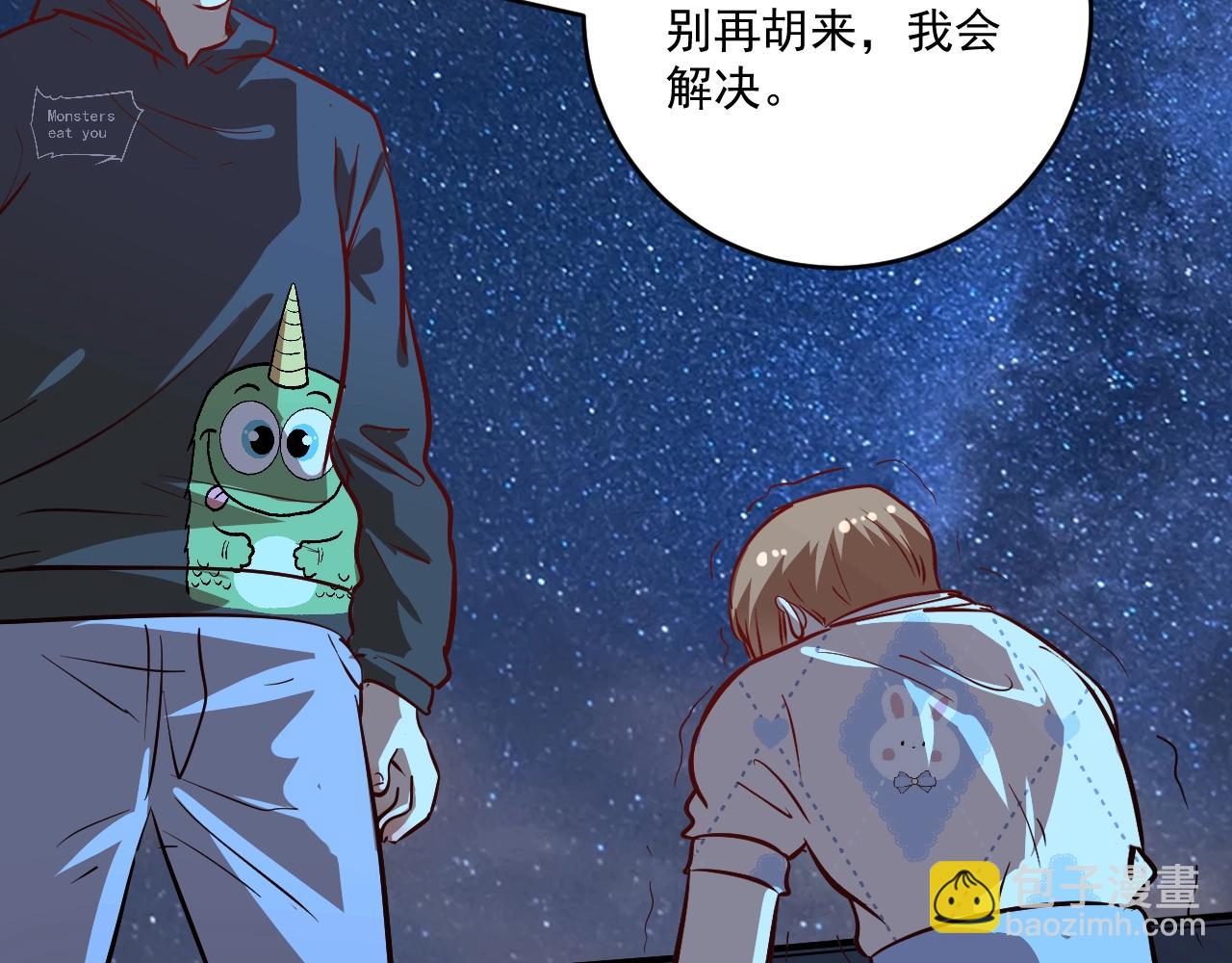 🍘我的成就有点多 第213话 联合抵制 第19页