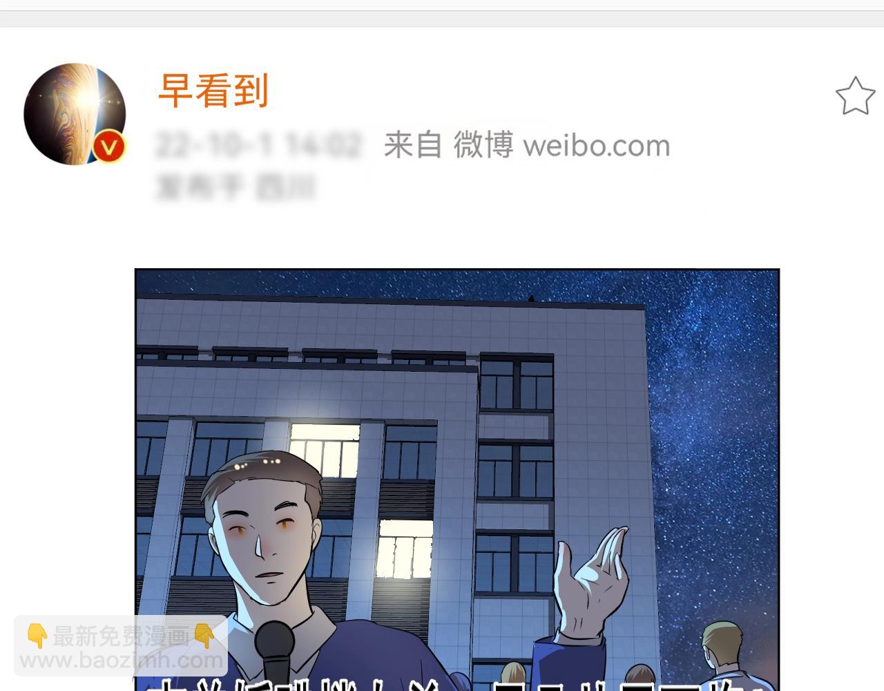 🍘我的成就有点多 第213话 联合抵制 第23页