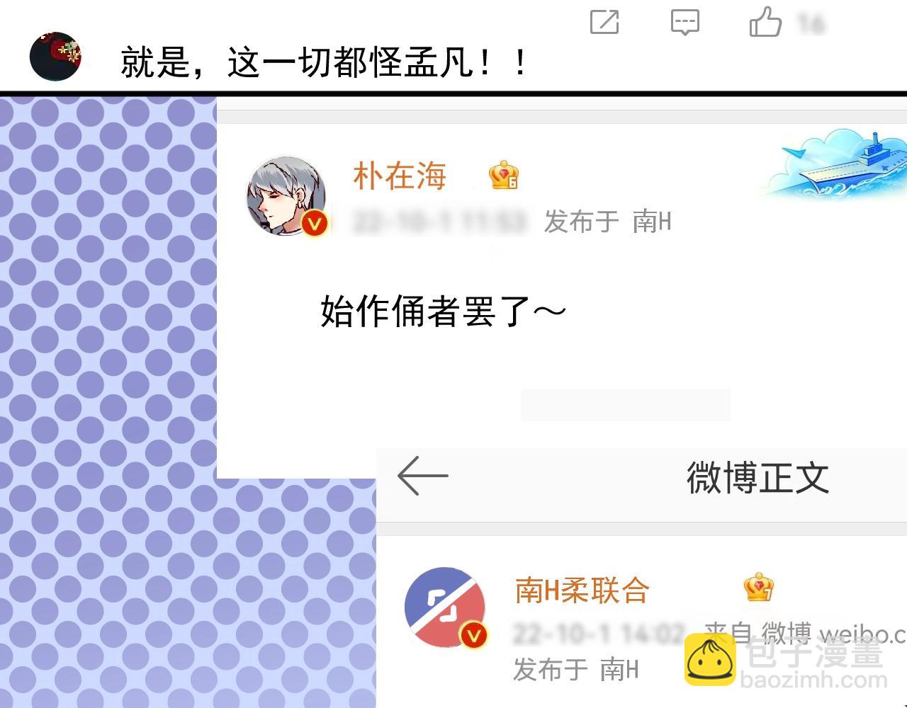 🍘我的成就有点多 第213话 联合抵制 第25页