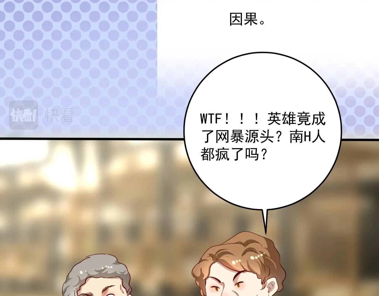 🍘我的成就有点多 第213话 联合抵制 第26页