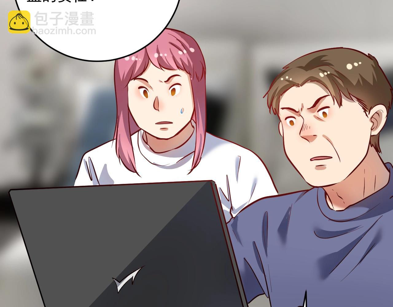 🍘我的成就有点多 第213话 联合抵制 第28页