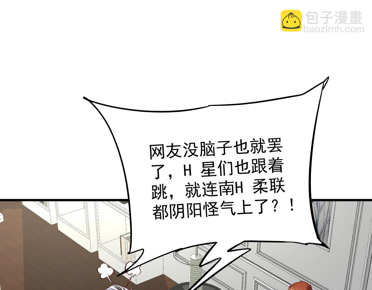 🍘我的成就有点多 第213话 联合抵制 第30页