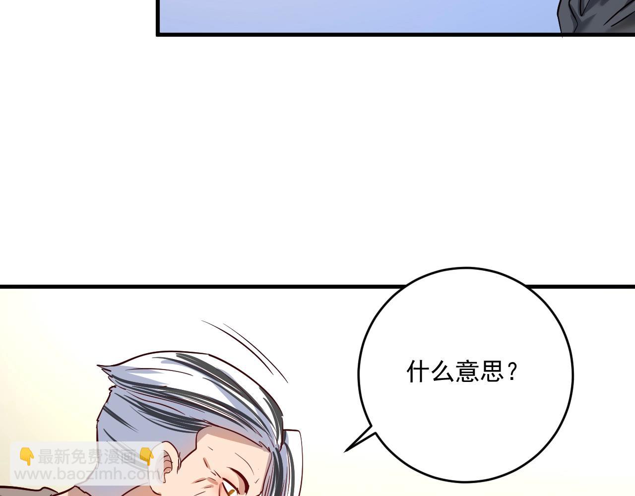 🍘我的成就有点多 第213话 联合抵制 第35页