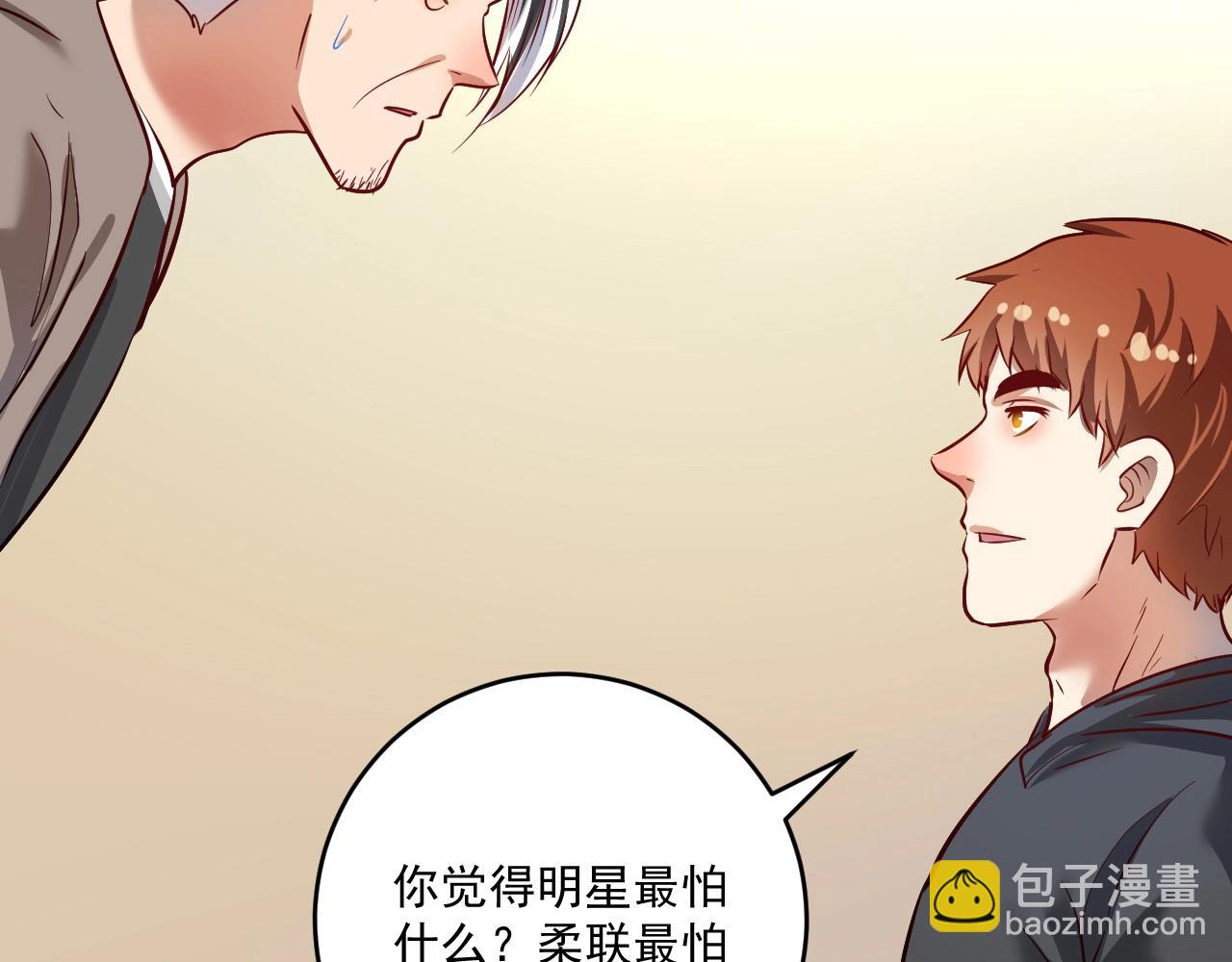 🍘我的成就有点多 第213话 联合抵制 第36页