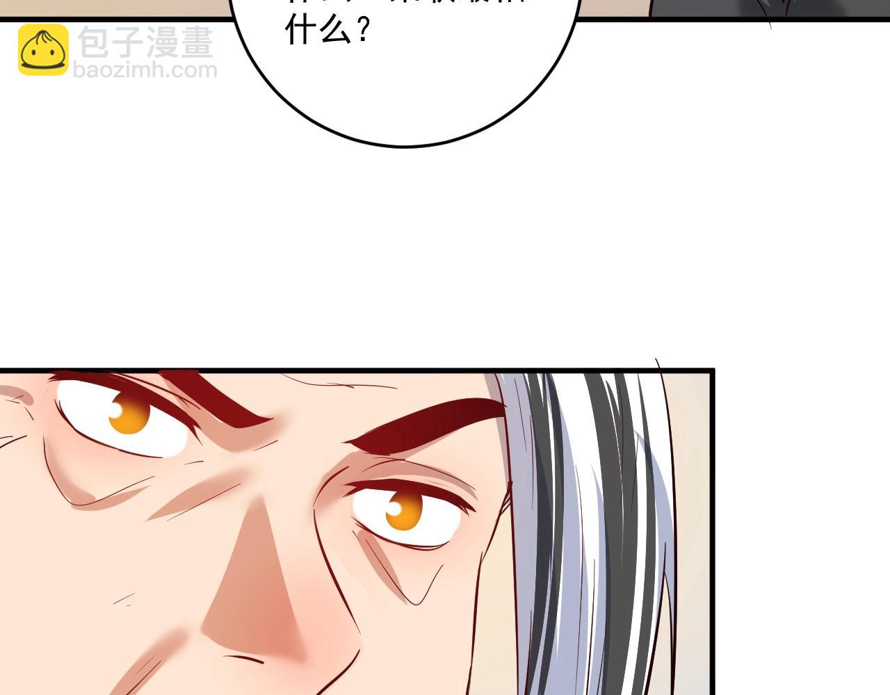 🍘我的成就有点多 第213话 联合抵制 第37页