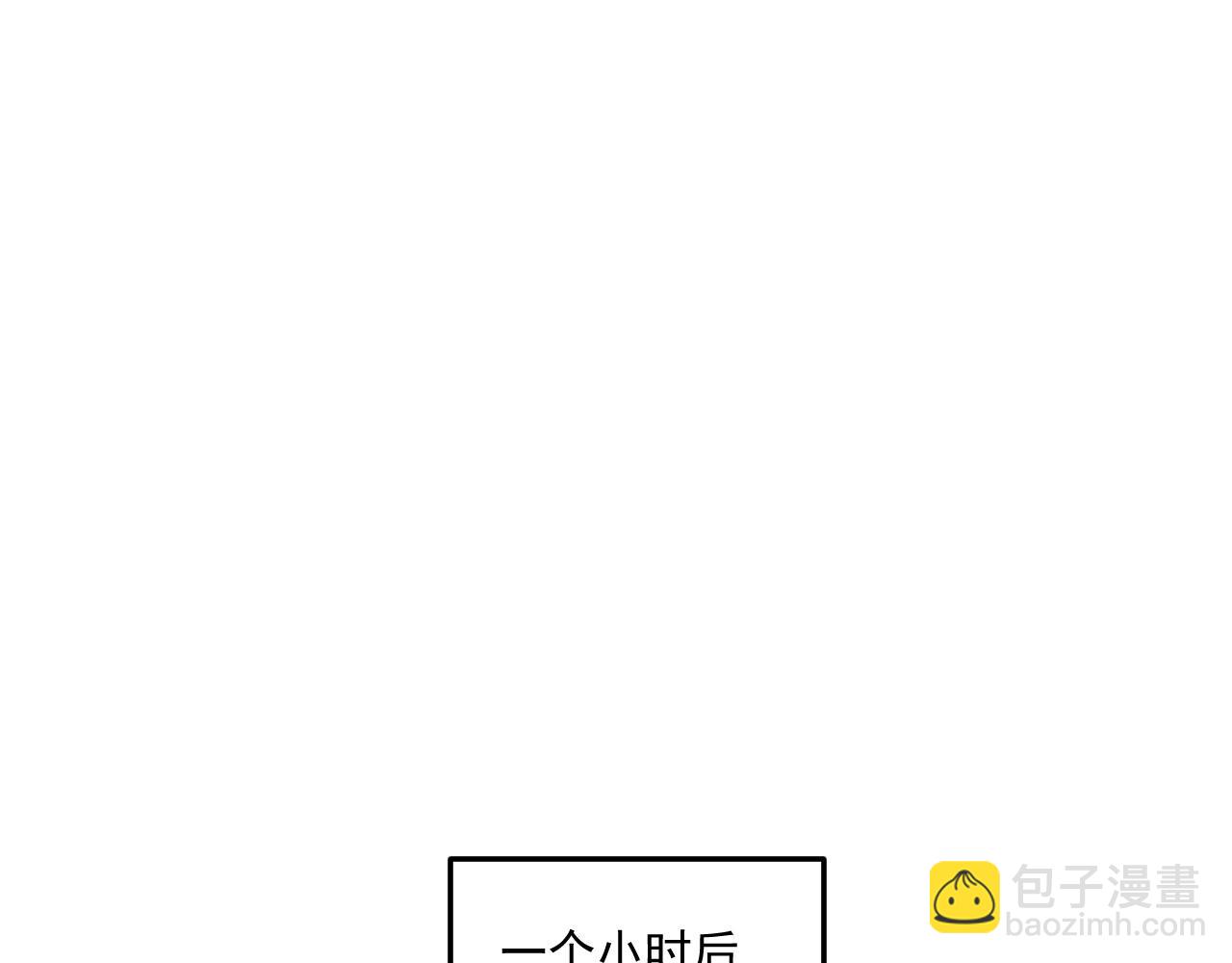 🍘我的成就有点多 第213话 联合抵制 第41页