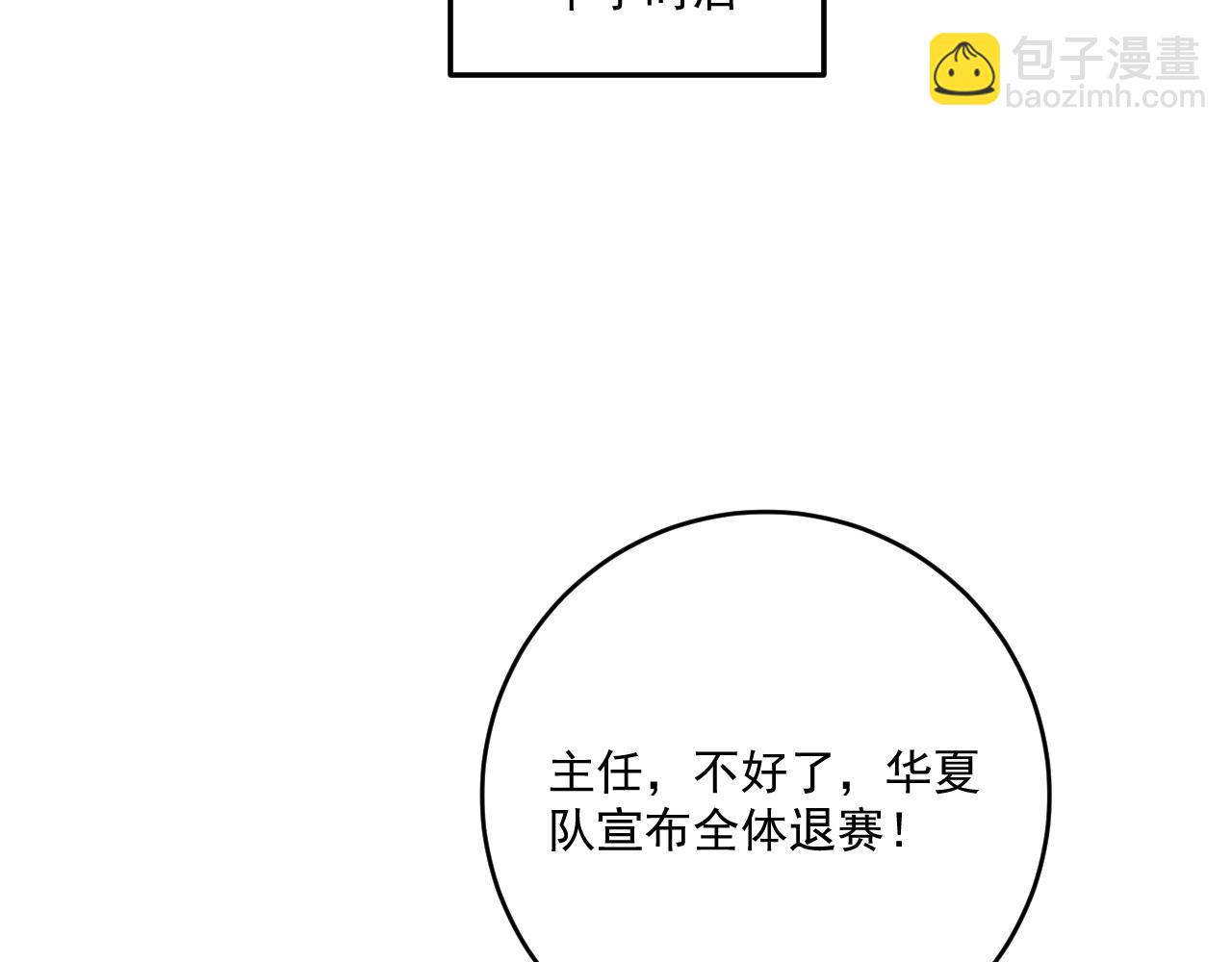 🍘我的成就有点多 第213话 联合抵制 第42页