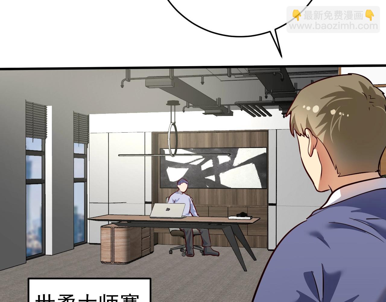 🍘我的成就有点多 第213话 联合抵制 第43页