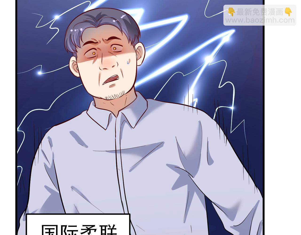 🍘我的成就有点多 第213话 联合抵制 第45页