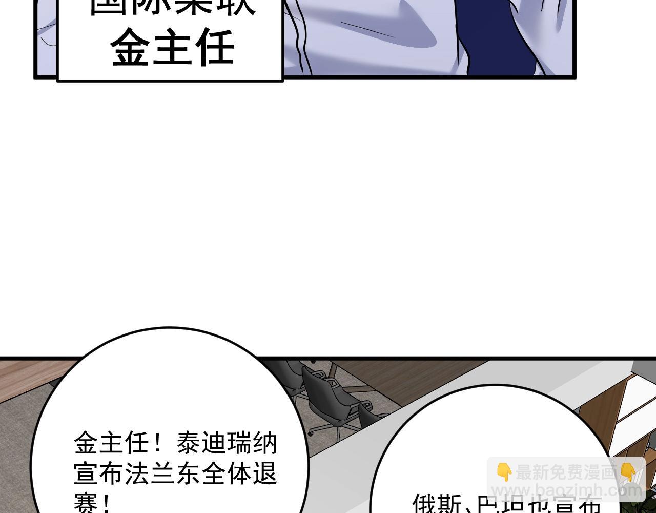 🍘我的成就有点多 第213话 联合抵制 第46页