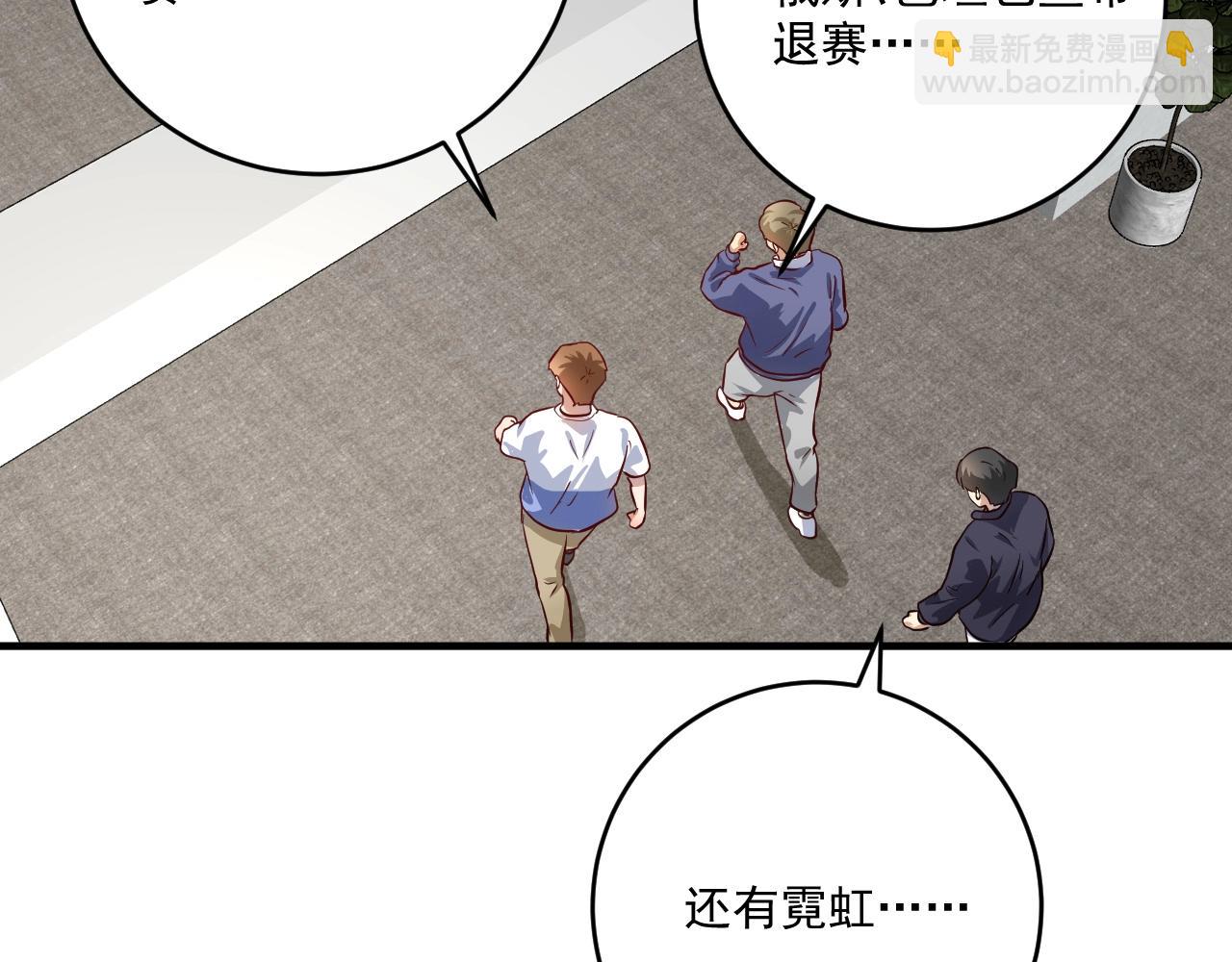 🍘我的成就有点多 第213话 联合抵制 第47页