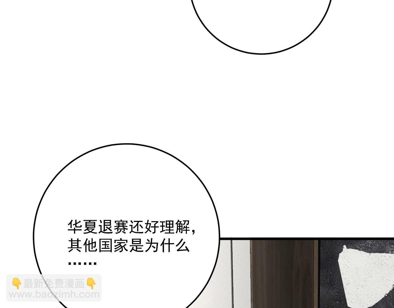 🍘我的成就有点多 第213话 联合抵制 第48页
