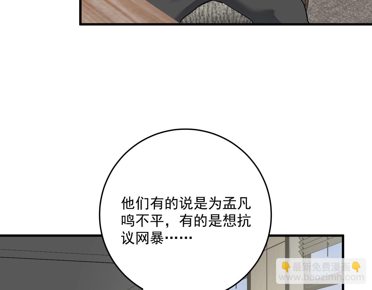 🍘我的成就有点多 第213话 联合抵制 第50页