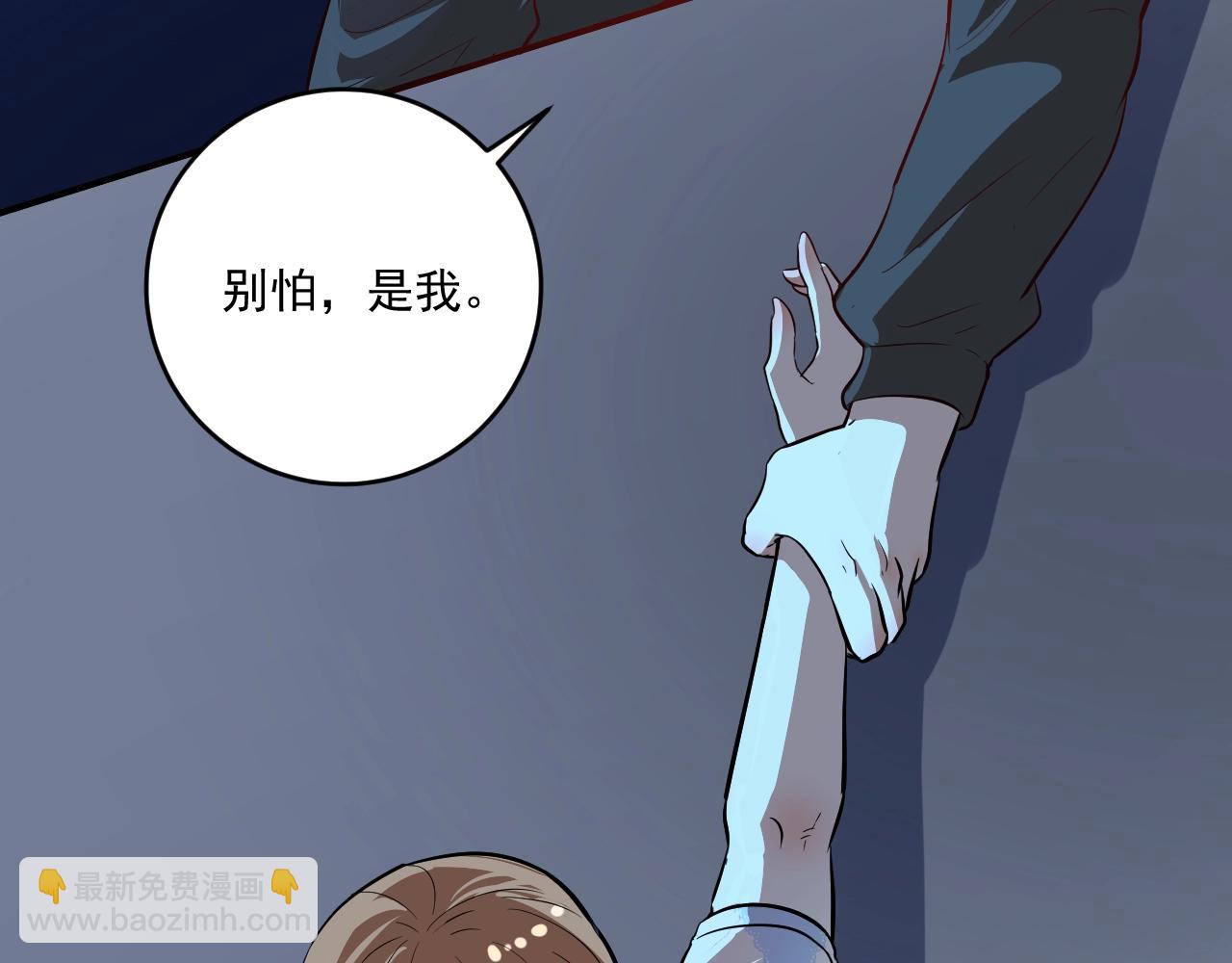 🍘我的成就有点多 第213话 联合抵制 第6页