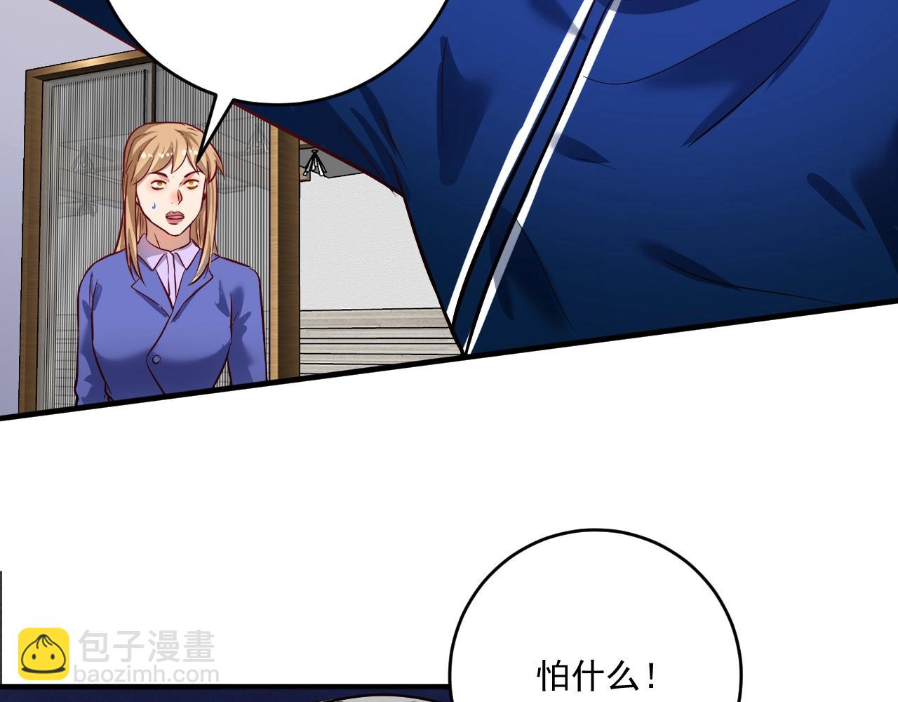 🍘我的成就有点多 第215话 后手来了 第11页