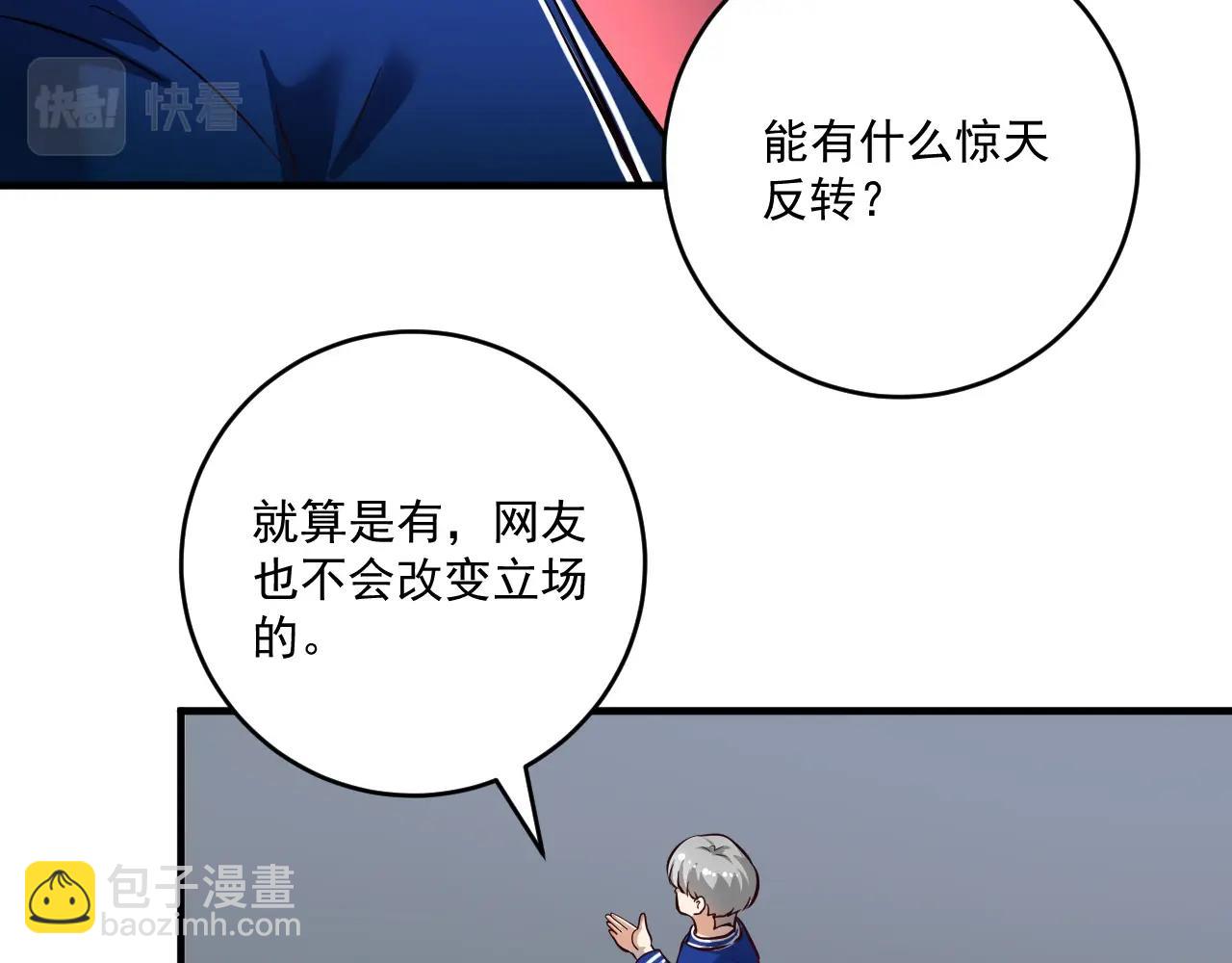 🍘我的成就有点多 第215话 后手来了 第13页
