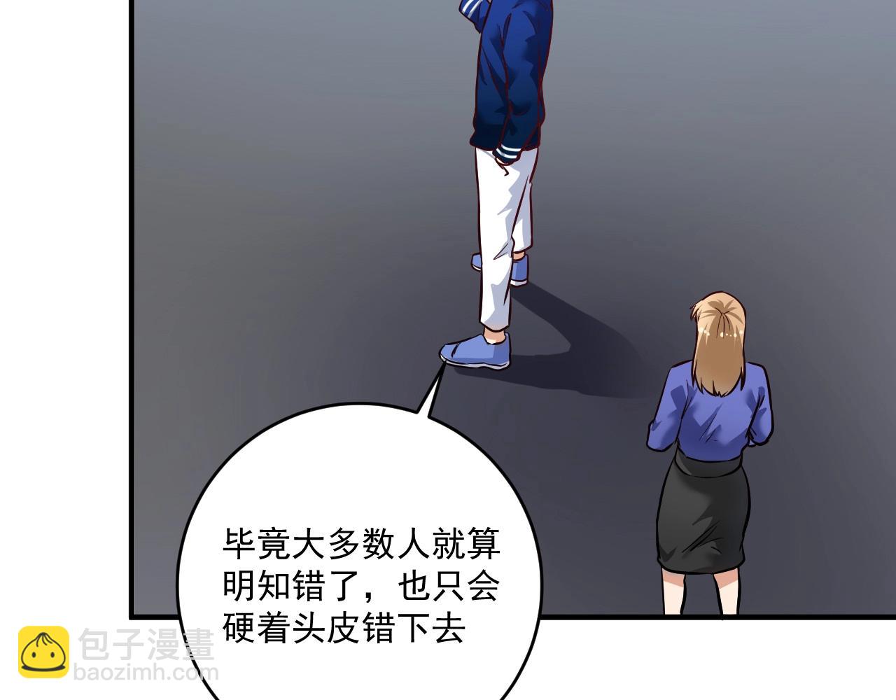 🍘我的成就有点多 第215话 后手来了 第14页