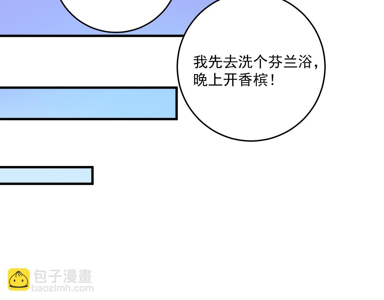 🍘我的成就有点多 第215话 后手来了 第17页