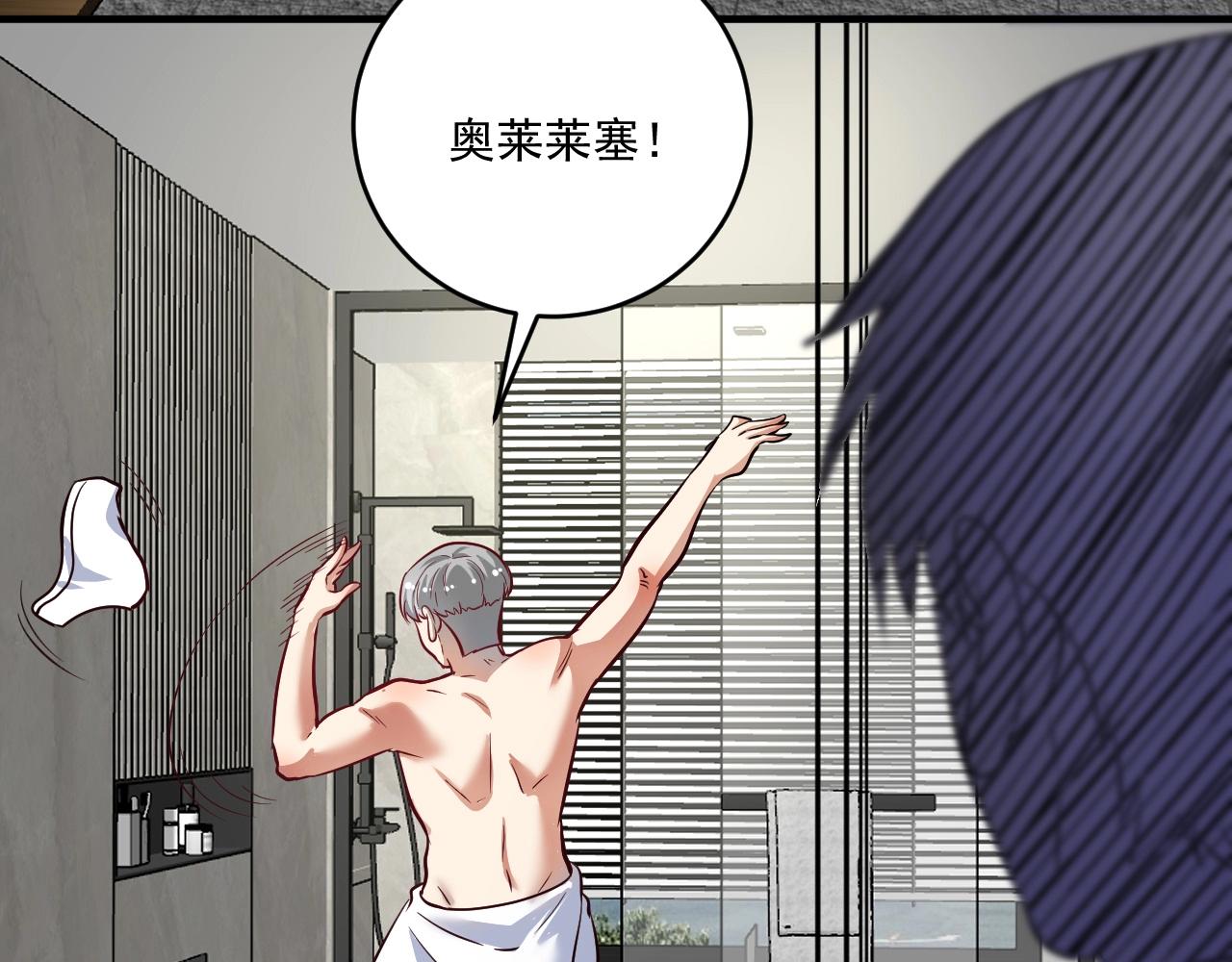 🍘我的成就有点多 第215话 后手来了 第20页