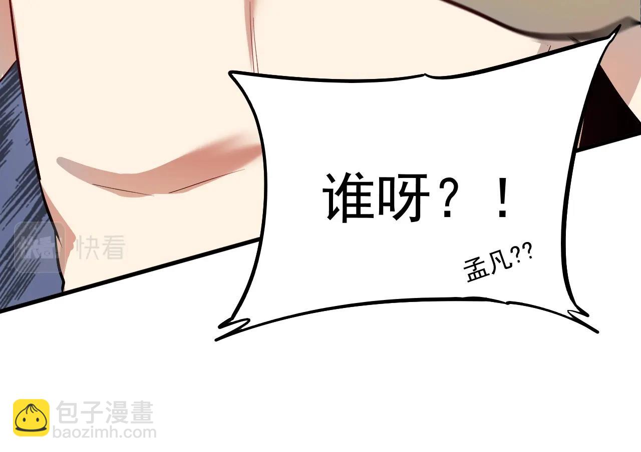 🍘我的成就有点多 第215话 后手来了 第26页