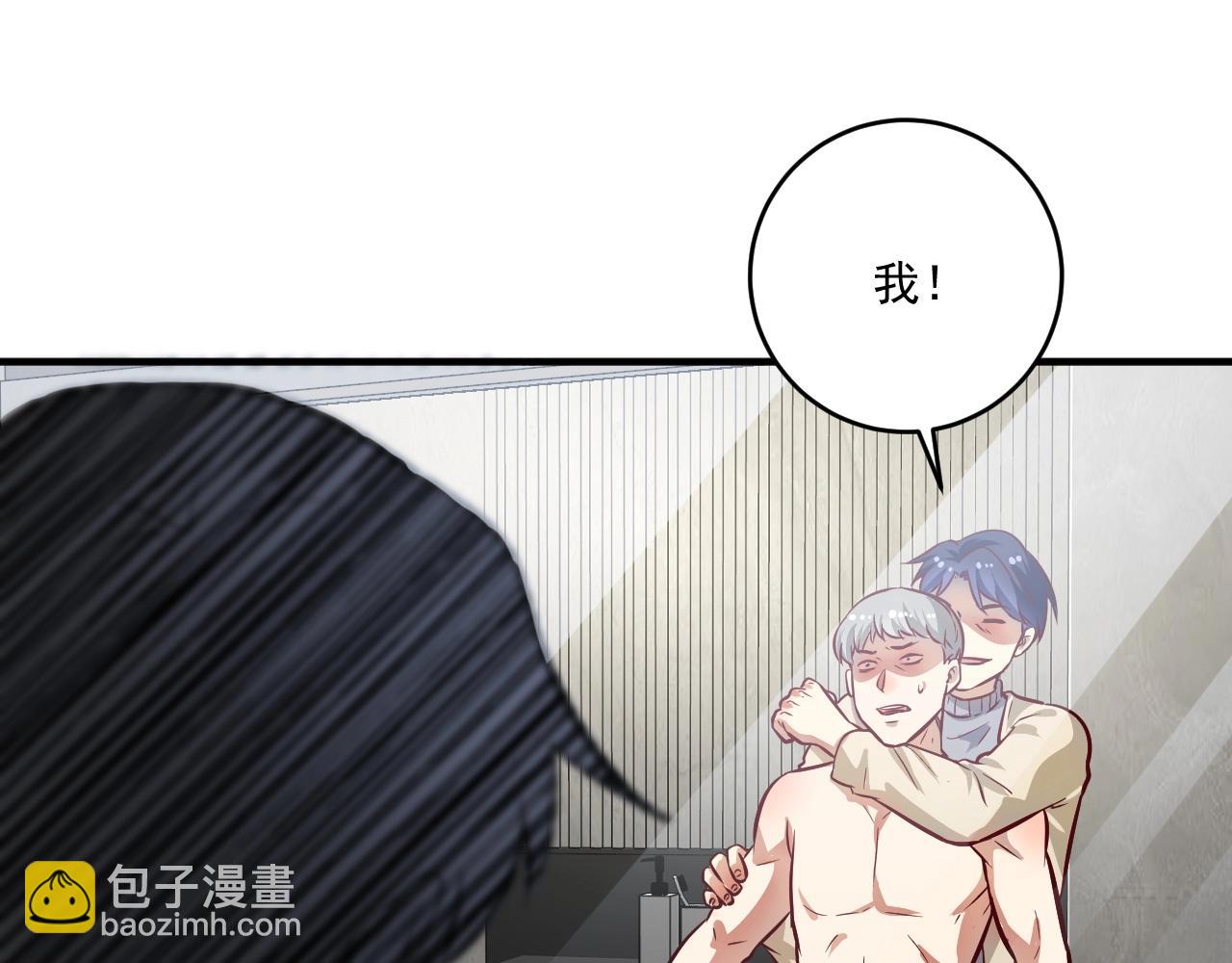 🍘我的成就有点多 第215话 后手来了 第27页