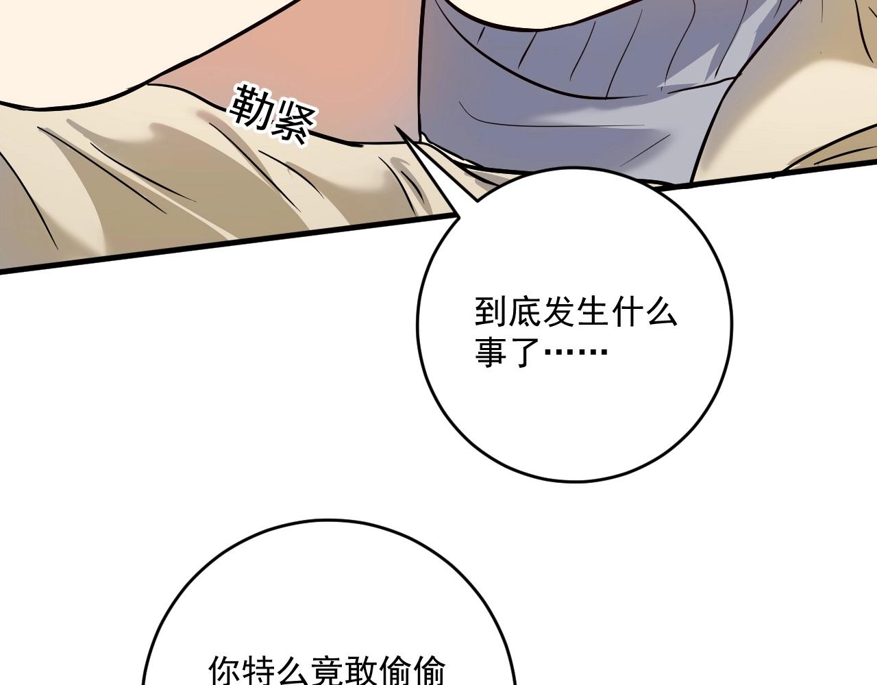 🍘我的成就有点多 第215话 后手来了 第30页