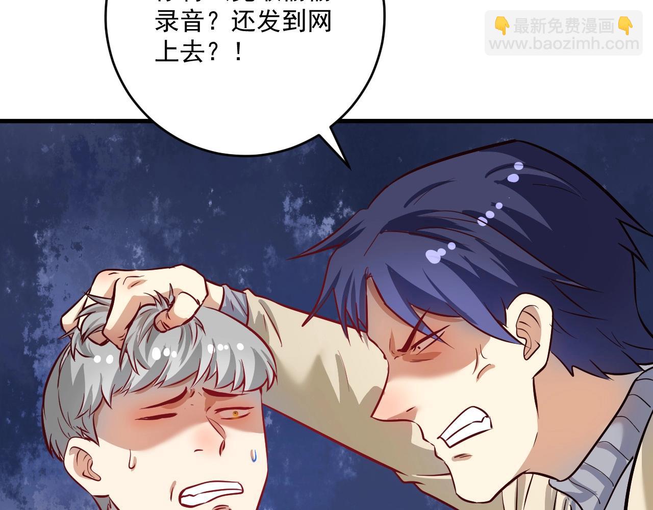 🍘我的成就有点多 第215话 后手来了 第31页