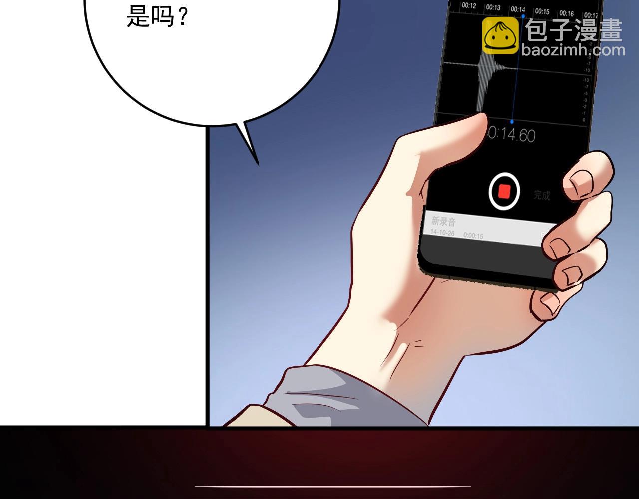 🍘我的成就有点多 第215话 后手来了 第35页
