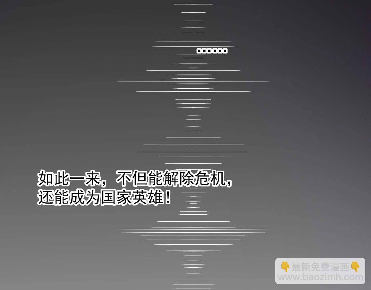 🍘我的成就有点多 第215话 后手来了 第37页