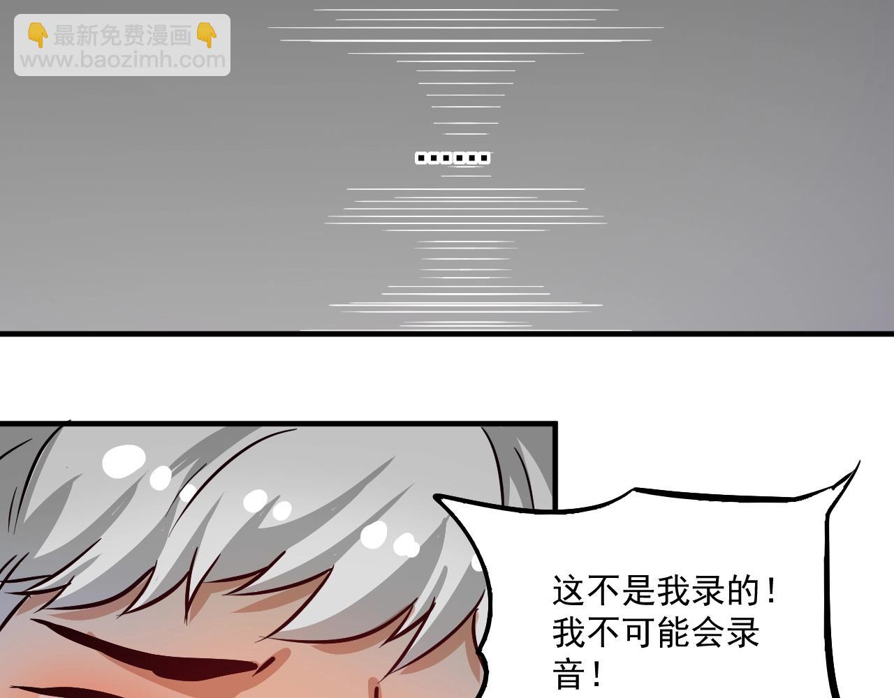 🍘我的成就有点多 第215话 后手来了 第38页