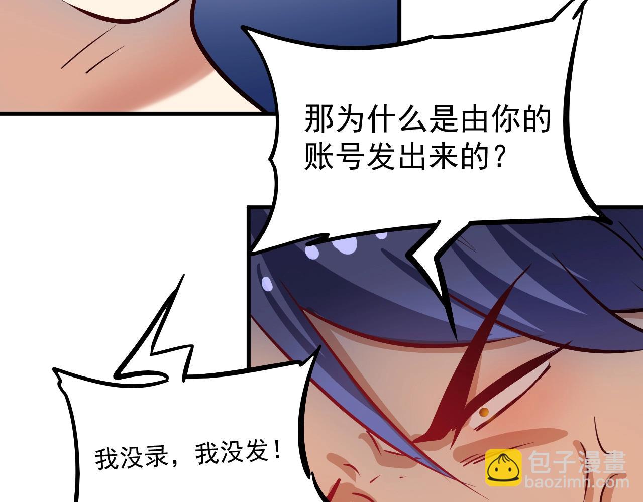 🍘我的成就有点多 第215话 后手来了 第40页