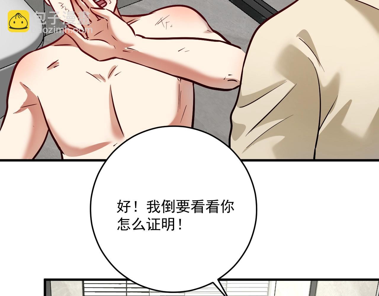 🍘我的成就有点多 第215话 后手来了 第49页