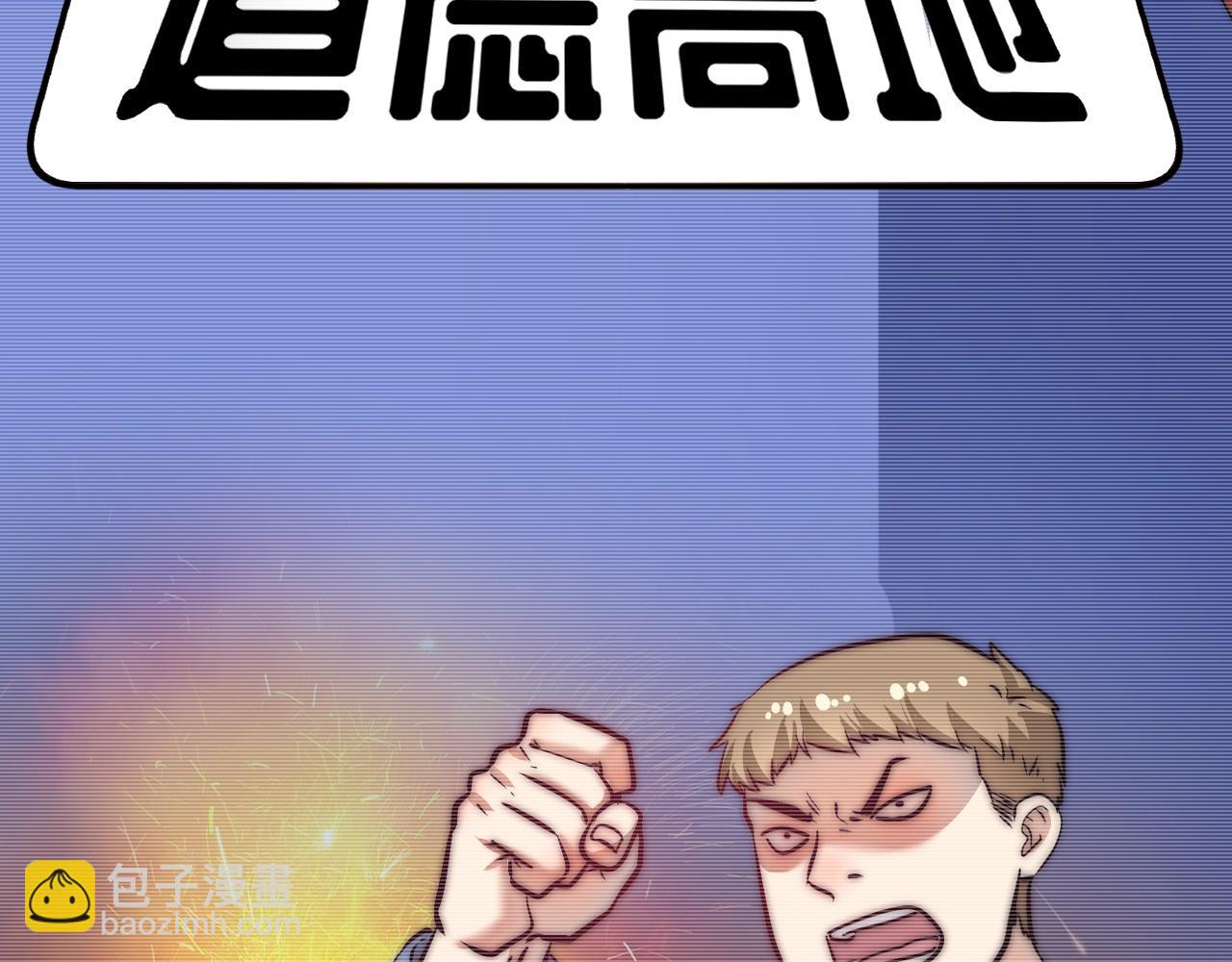 🍘我的成就有点多 第215话 后手来了 第8页